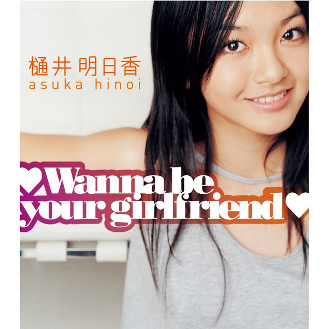 ♡Wanna be your girlfriend♡ cover
