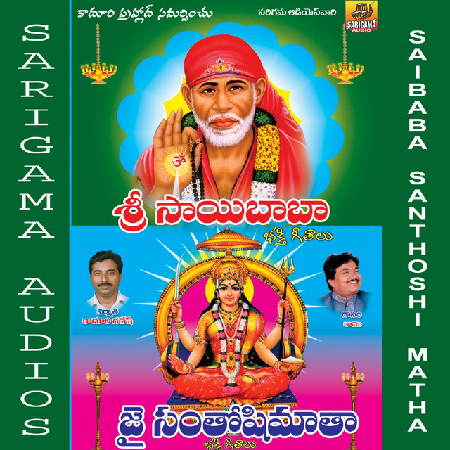 Saibaba Santhoshi Matha cover art
