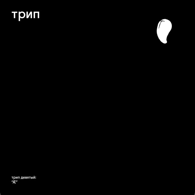 AE cover art