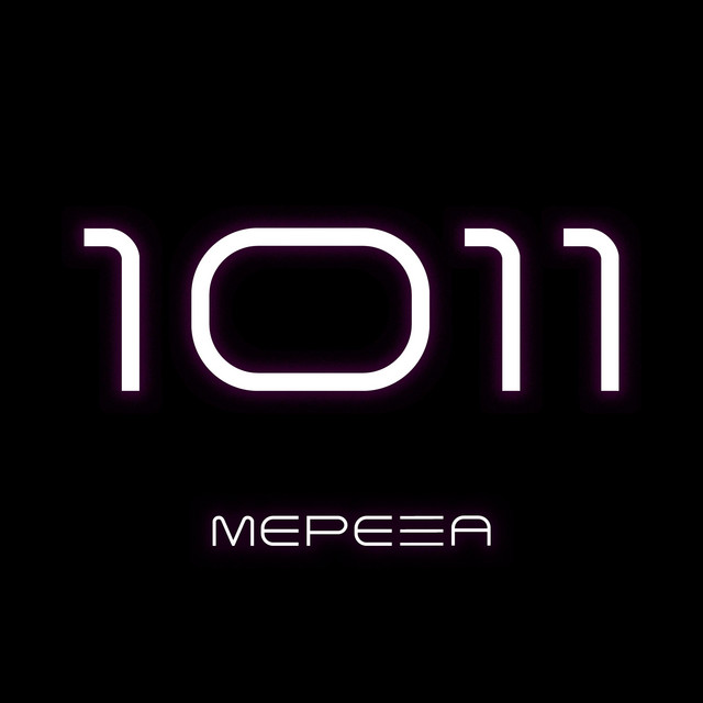 Обкладинка треку Мережа