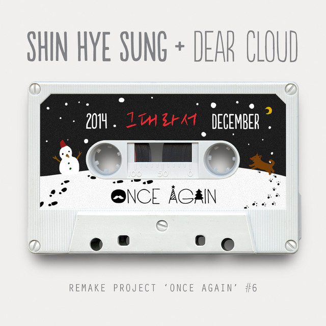 SHIN HYE SUNG - Once Again #6