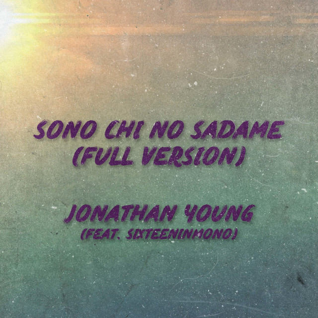 Sono Chi No Sadame Spotify