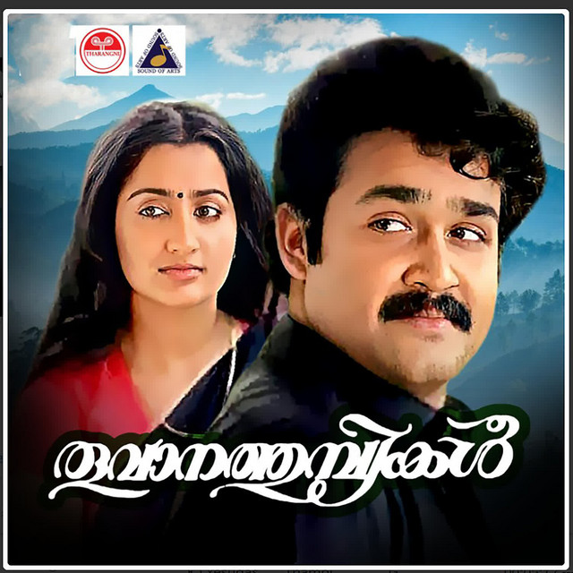 Megham Poothirangi