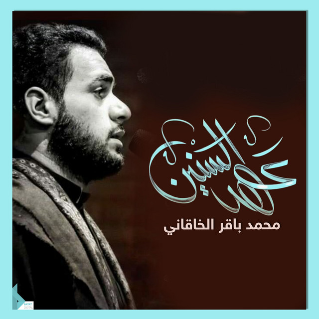 عهد السنين album image