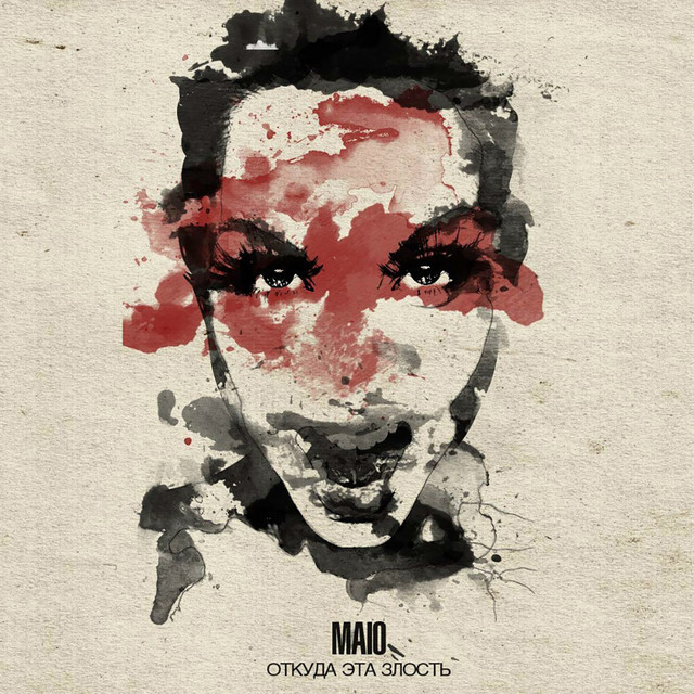 Откуда эта злость cover art