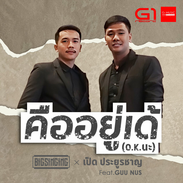 album image