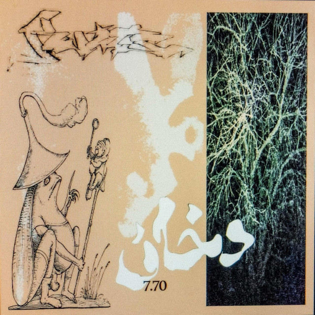 7.70 MICROMIX.x cover art