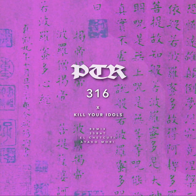 X - Ayako Mori Remix album art