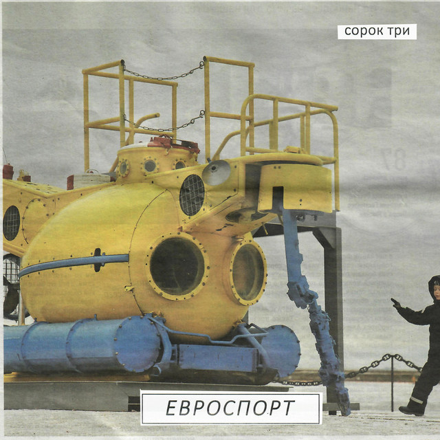 Евро Photo