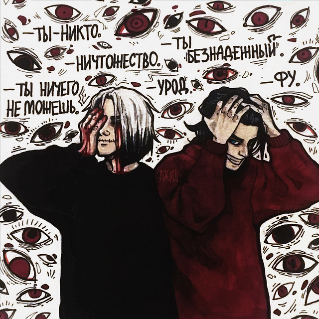 Твоё тело музей cover art