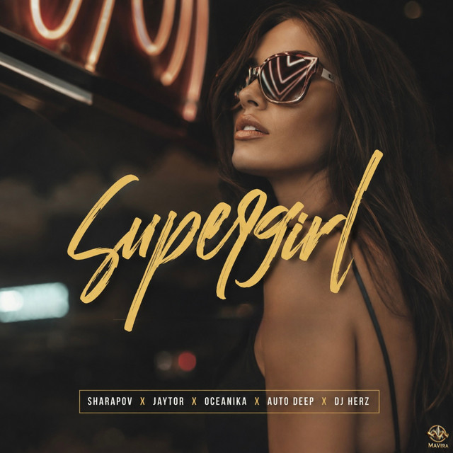 Обкладинка: Supergirl — Jaytor