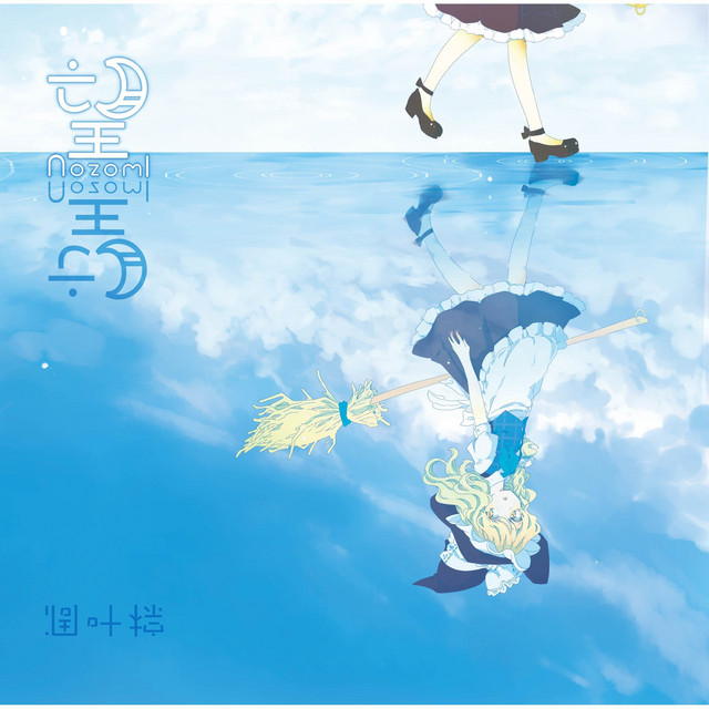 凋叶棕 - アルバム25枚セット（宴～音）