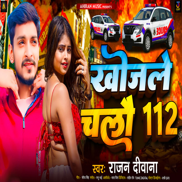Rajan Diwana | Spotify