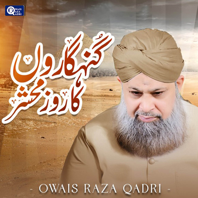 Gunahgaron Ka Roz E Mehshar - Album by Owais Raza Qadri | Spotify