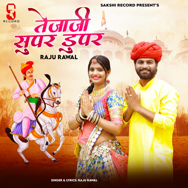 Raju Rawal | Spotify