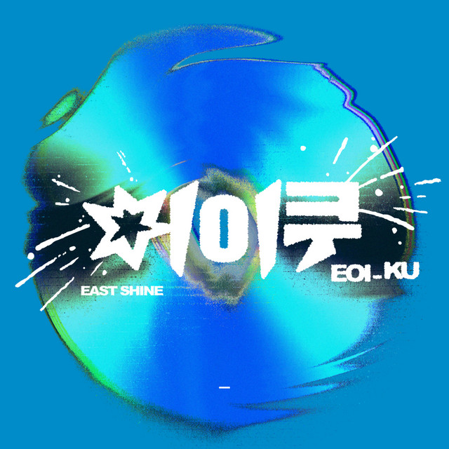 EOI_KU by EASTSHINE