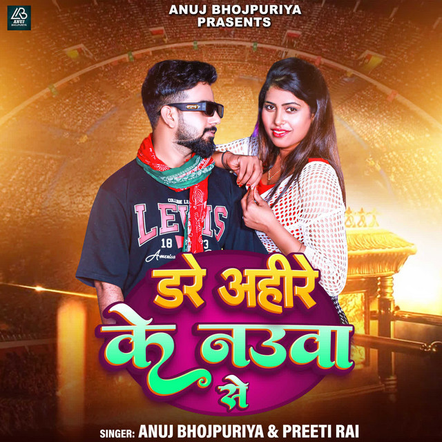 Anuj Bhojpuriya