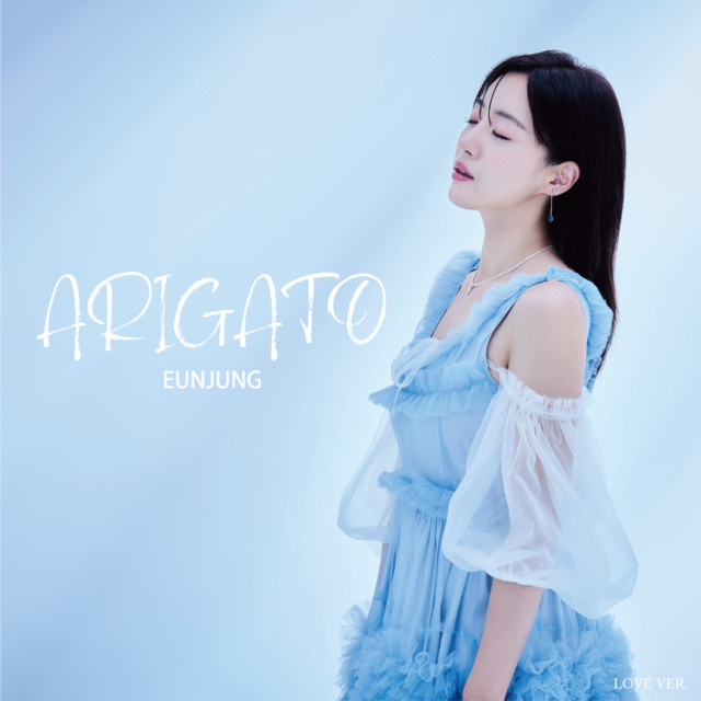 ARIGATO cover art