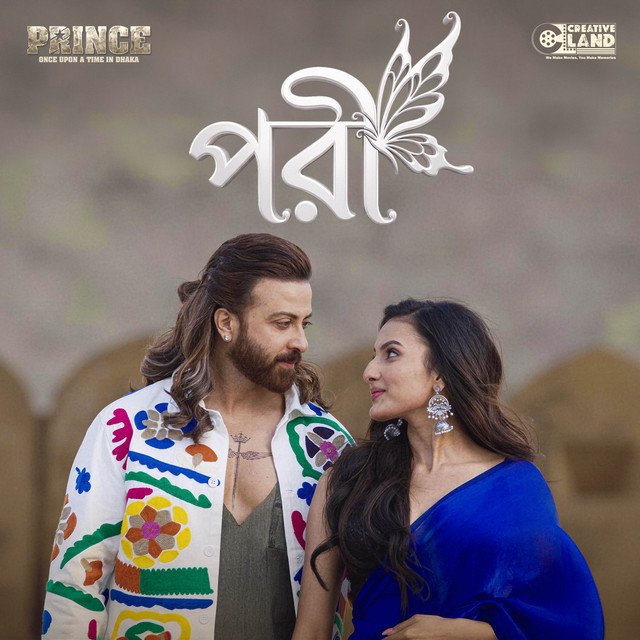 Pori (From "PRINCE") cover art