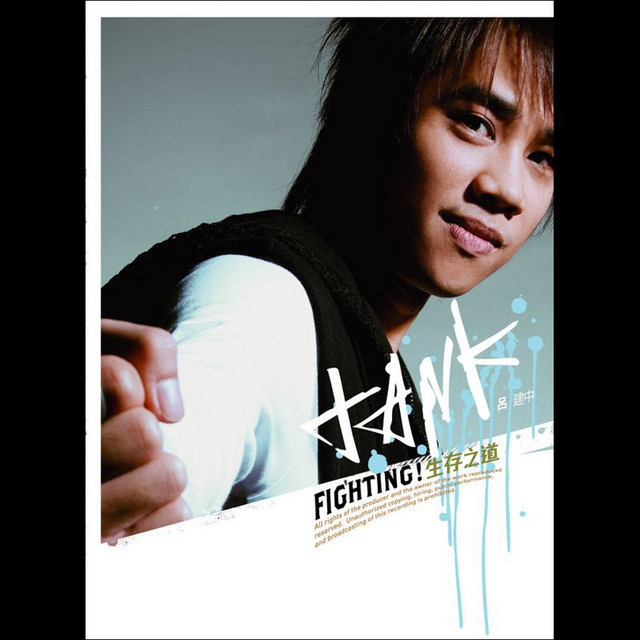 新品★TANK(呂建中) Fighting!生存之道 冠軍慶攻超値版CD＋VCD Listen to Tank Fighting!生存之道- Album by TANK 呂建忠| Spotify