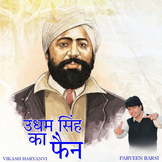 Vikash Haryanvi