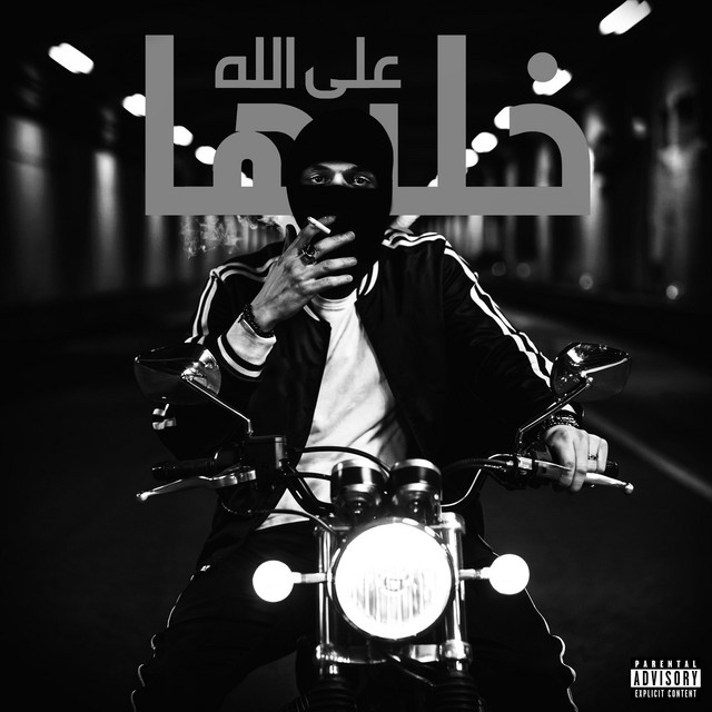 Khliha ala lah | خليها على الله (slowd)