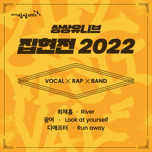 ZipHyeonZeon 2022 cover art