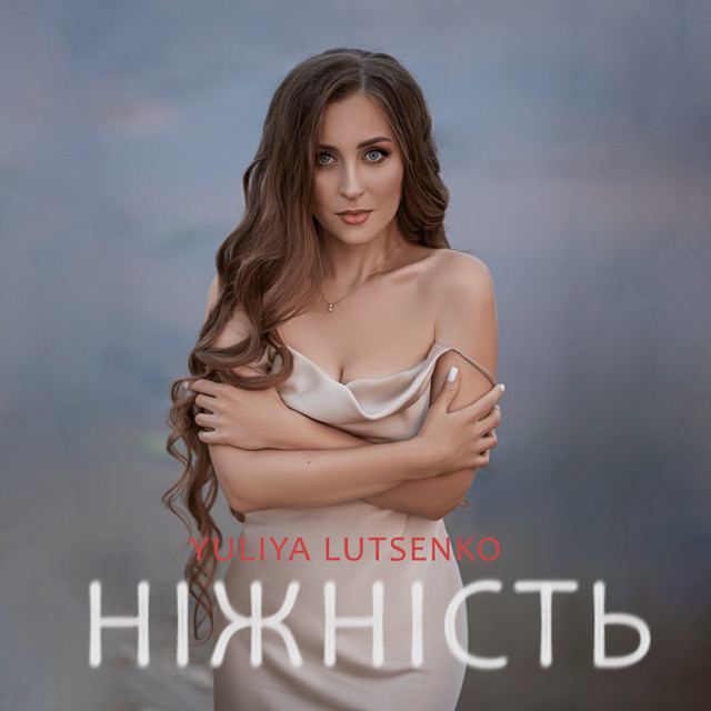 Обкладинка: Ніжність — Yuliya Lutsenko