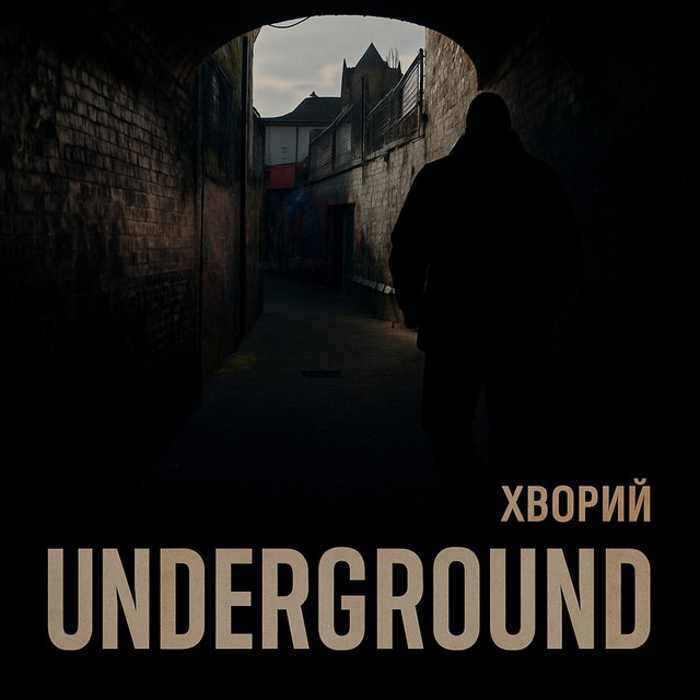 Cover art: Underground — Хворий