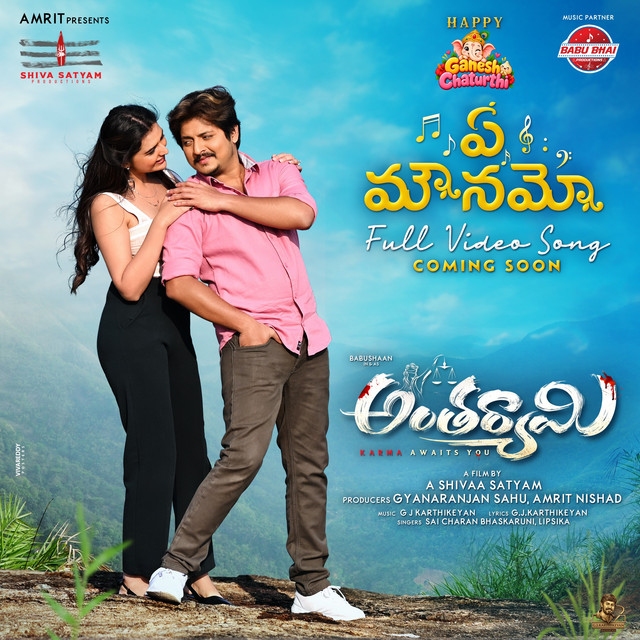 A Mounama album image