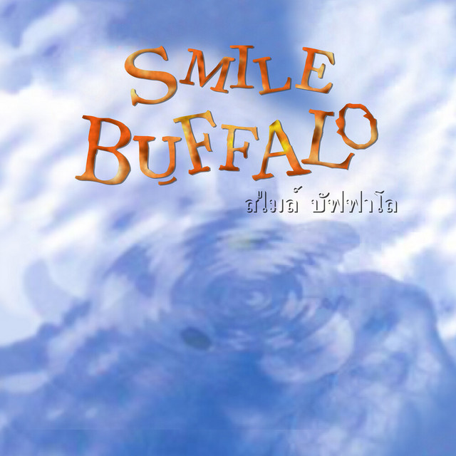 สไมล์ บัฟฟาโล่ cover art