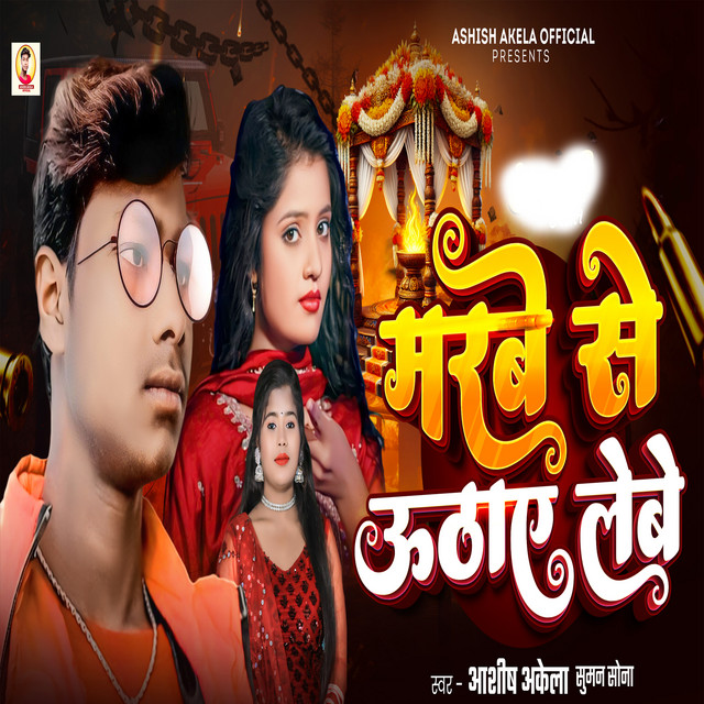 Ashish Akela