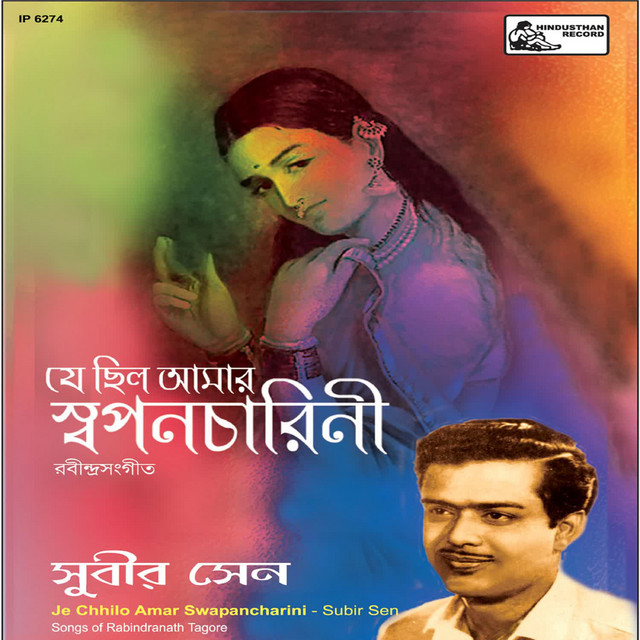 Je Chhilo Aamar Swapancharini cover art