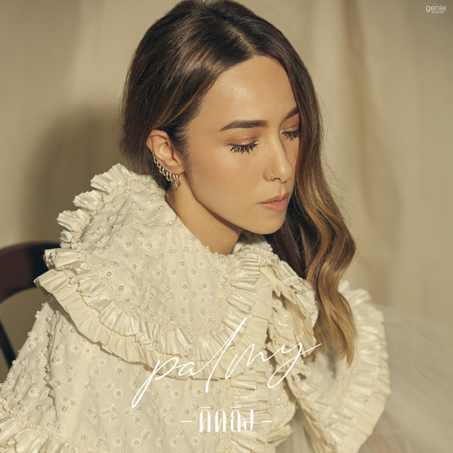 คิดถึง - Single cover art