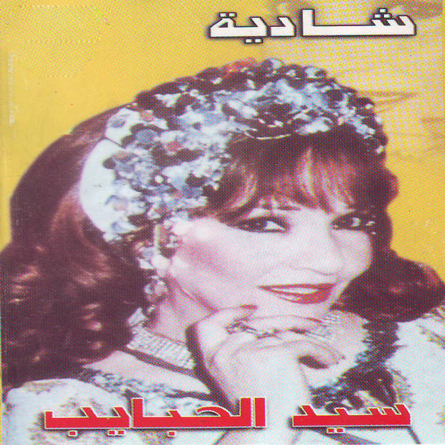 Seed Elhabaib cover art