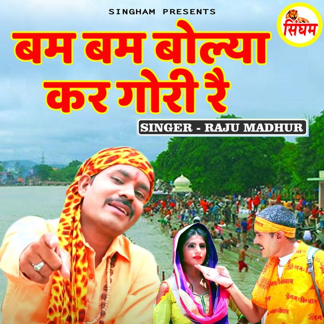 Bam Bam Bolya Kar Gori Re
