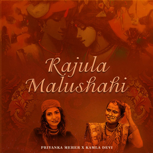 Rajula Malushahi - Teaser
