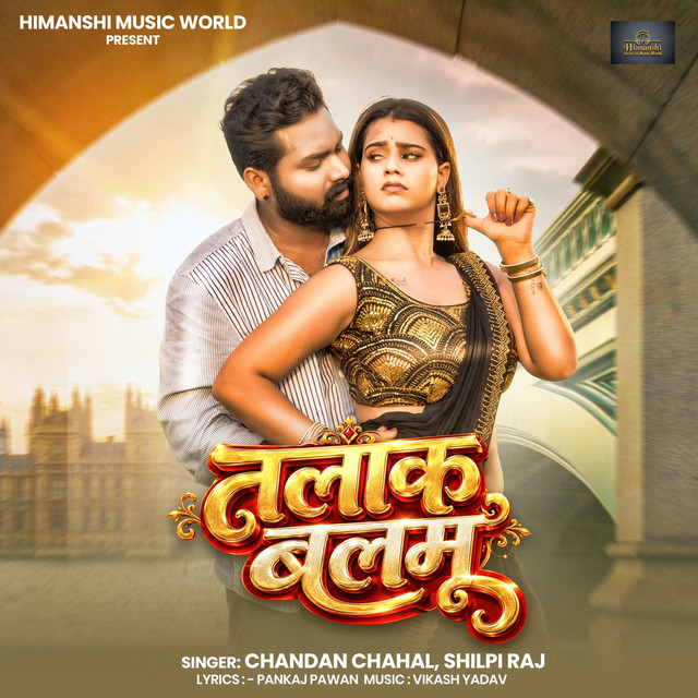 Talak Balamu album image