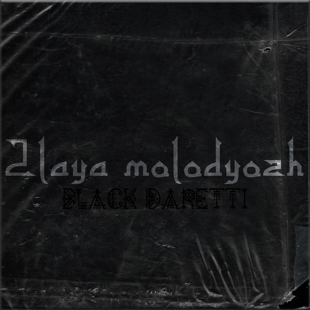 Zlaya Molodyozh cover art
