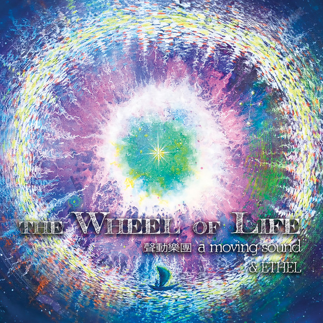 The Wheel of Life - Album by A Moving Sound | Spotify