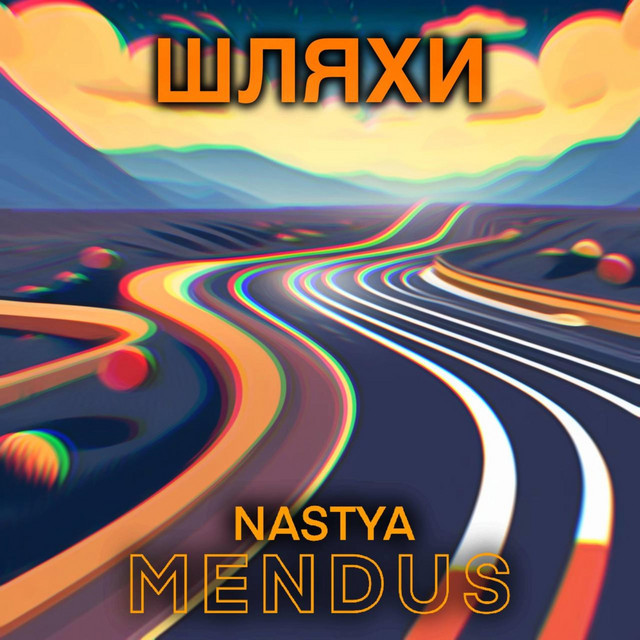 Cover art: Шляхи — Nastya Mendus