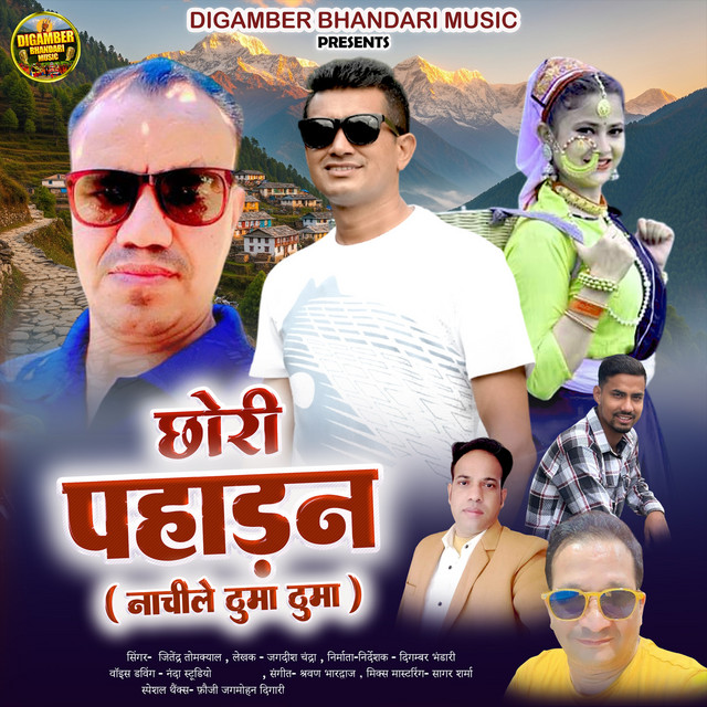 Chori Pahadan Naachile Thuma Thuma album image