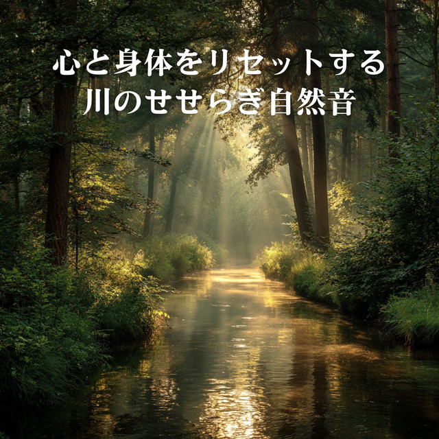 River Gentle Stream Nature Sounds to Reset Mind and Body cover art