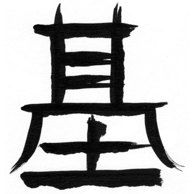 Yanaka