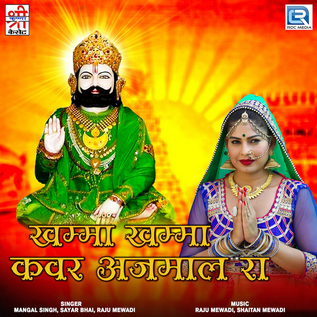 Khamma Khamm Kanwar Ajmal Ra (Original) cover art