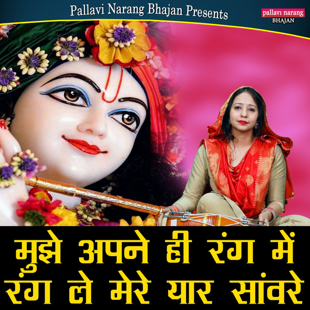 Komal spotify