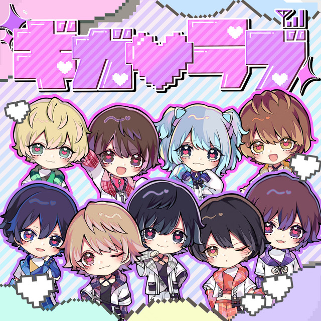 gigalove cover art