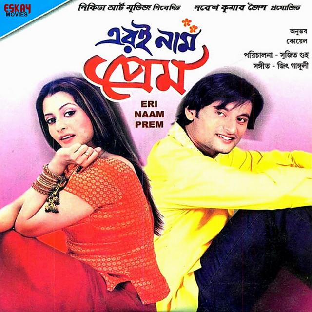 Eri Naam Prem (Original Motion Picture Soundtrack) cover art