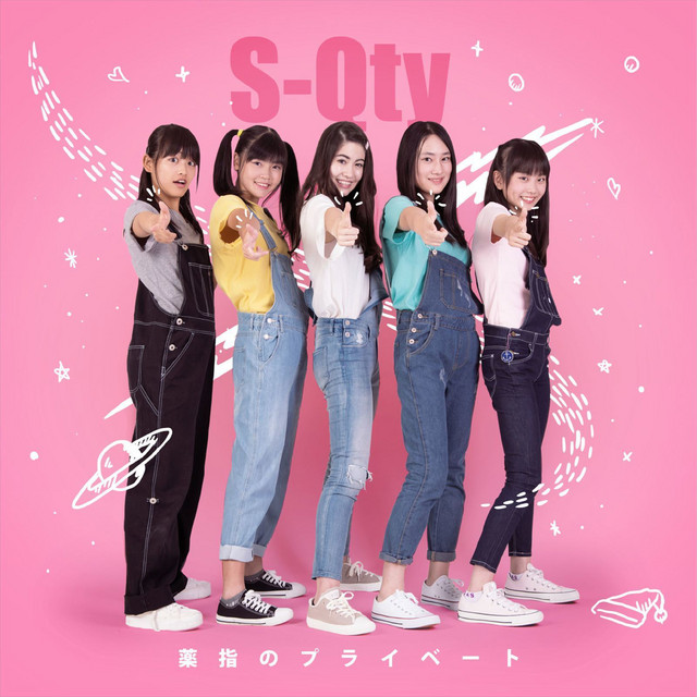 薬指のプライベート cover