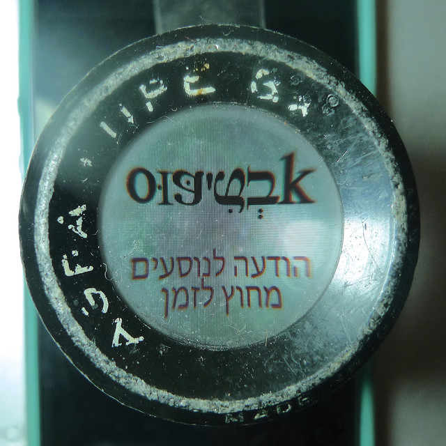 הודעה לנוסעים מחוץ לזמן cover art